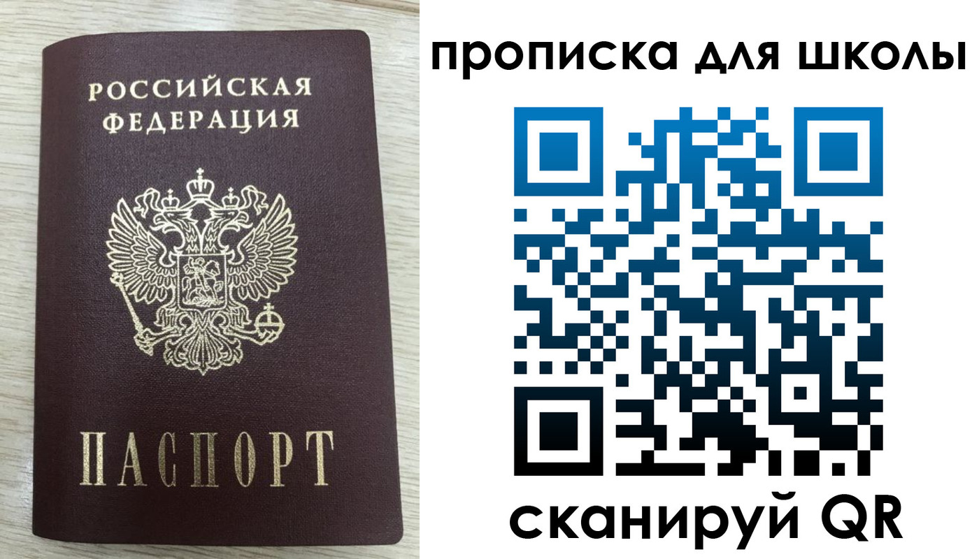 временная регистрация для всех в Камышлове