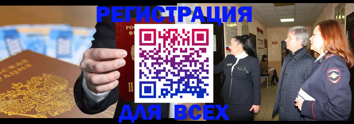 прописка для кредита в Камышлове