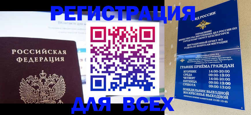 временная регистрация недорого в Камышлове