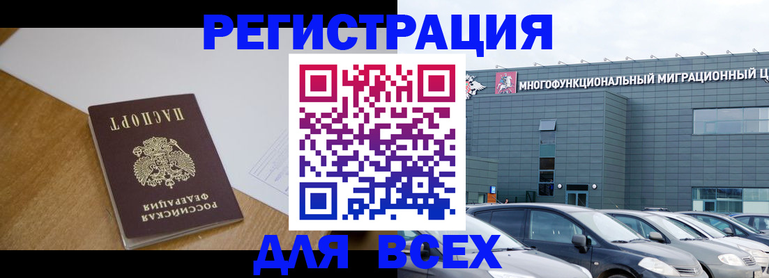 временная регистрация 2025 в Камышлове