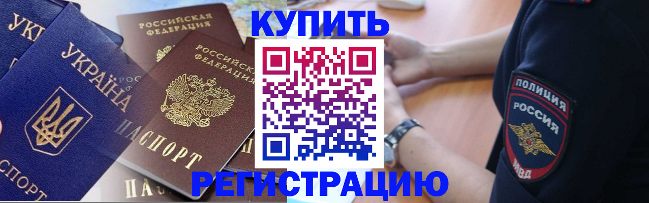 временная регистрация поиск в Камышлове