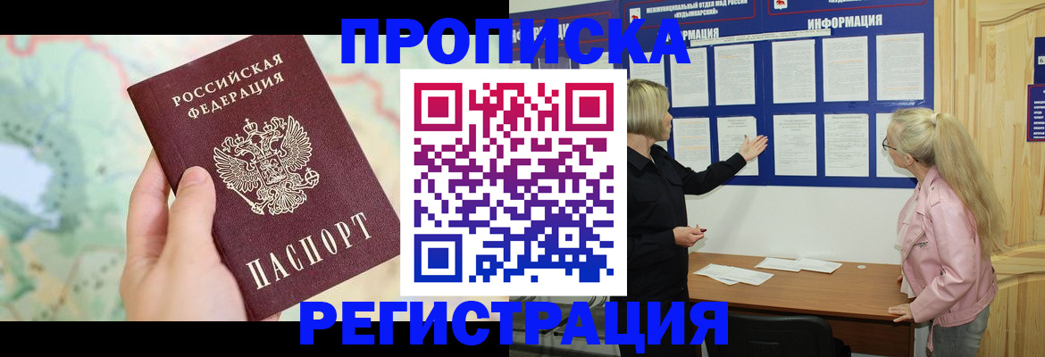 временная регистрация недорого в Камышлове