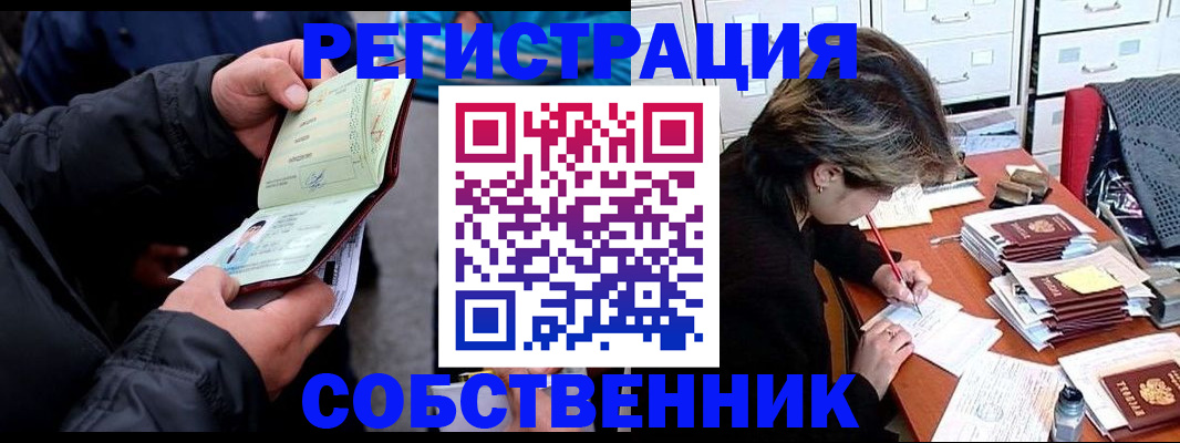 временная регистрация поиск в Камышлове